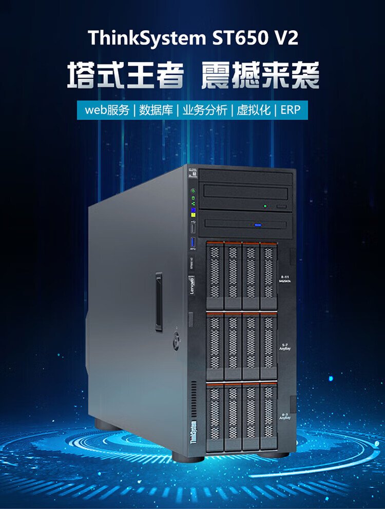 深入解析联想ST650 V2 高端ERP与图形设计服务器的卓越表现